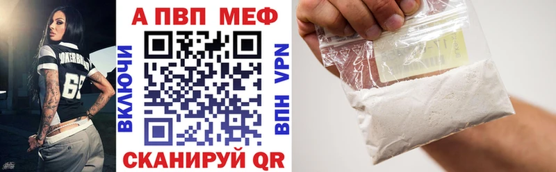 APVP кристаллы Называевск