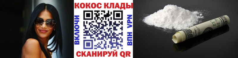 COCAIN Колумбийский Называевск