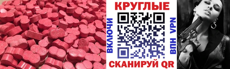 МЕГА ССЫЛКА  закладка  Называевск  Экстази DUBAI 