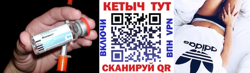 Кетамин ketamine  hydra как зайти  Называевск 