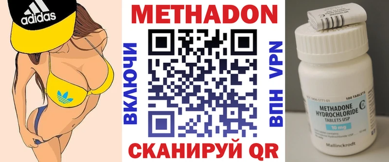 даркнет сайт  Называевск  МЕТАДОН VHQ 
